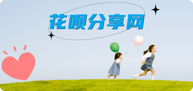 取现花呗双鸭山信用卡接单平台☀️诚信信用卡24小时在线靠谱商家推荐